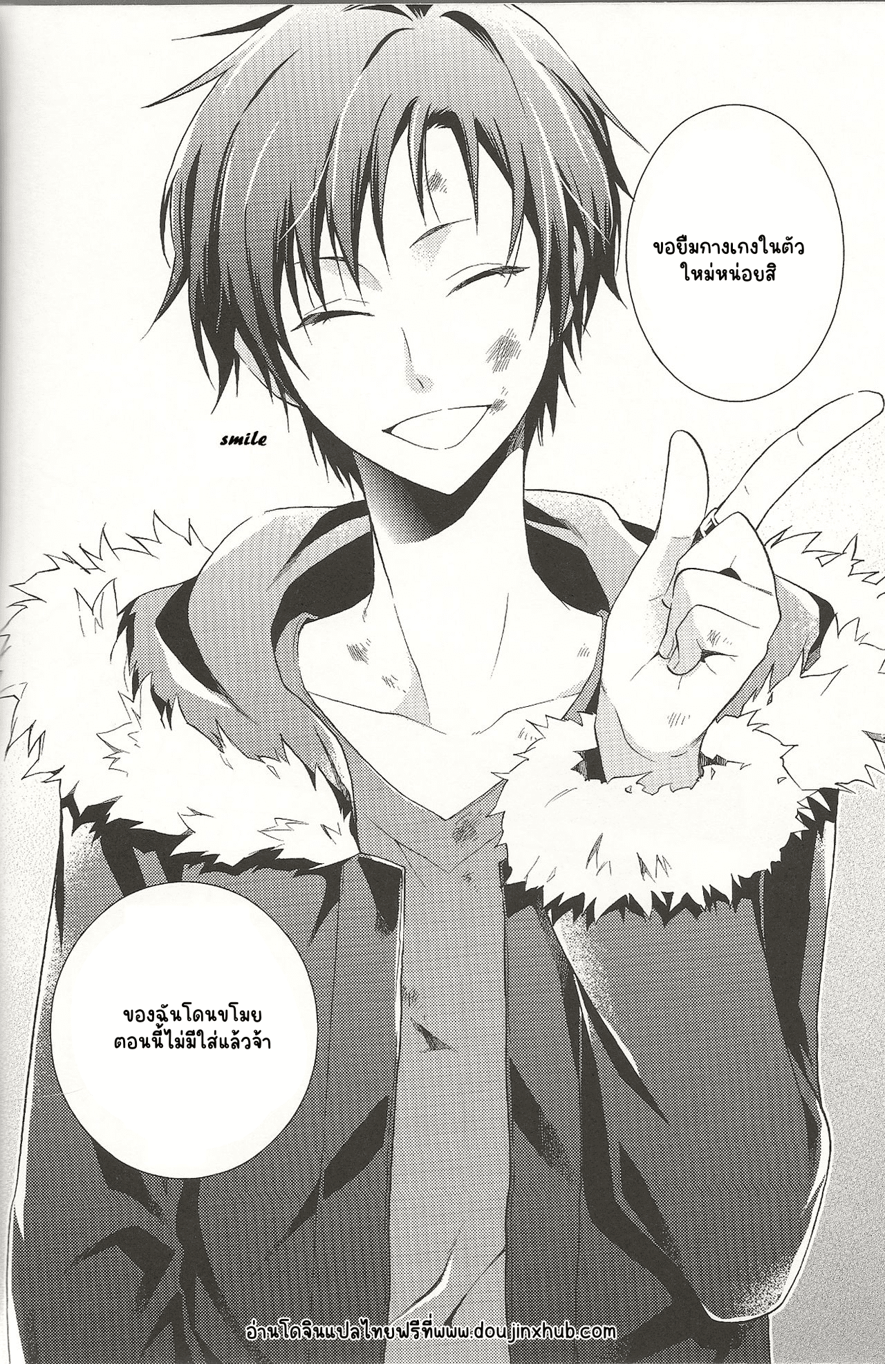 ขอยืมกางเกงในหน่อย-7